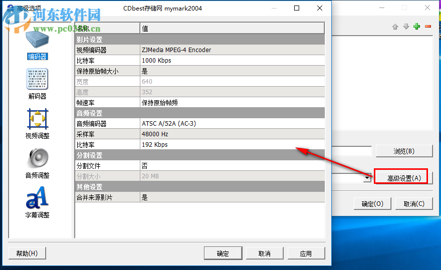 WinAVI Video Converter使用教程