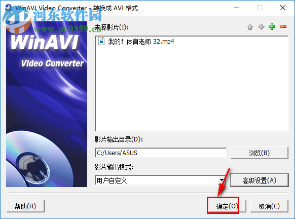 WinAVI Video Converter使用教程