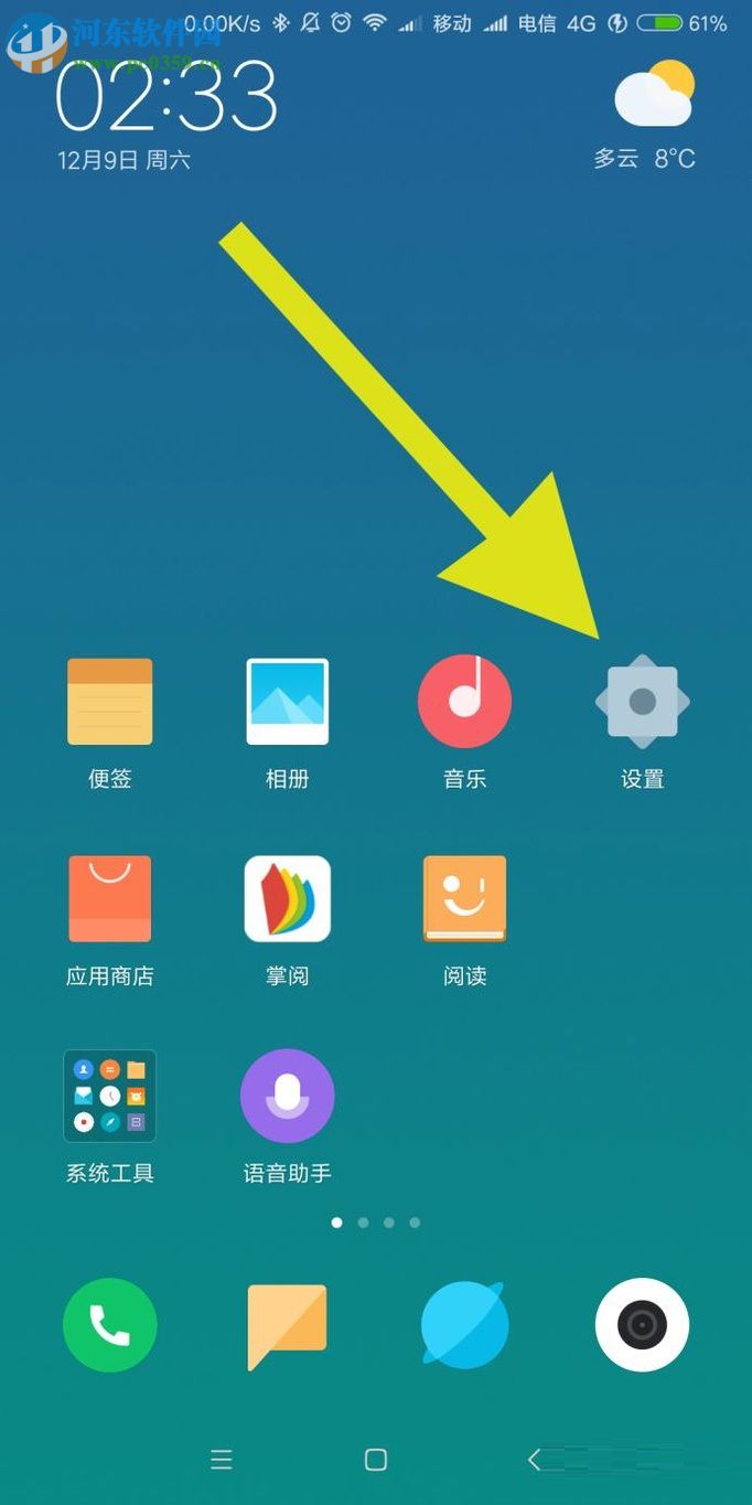 安卓手机屏幕太亮怎么办?