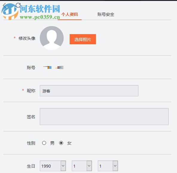 全民游戏助手修改昵称、头像的方法