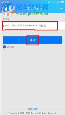 快速解冻手机QQ帐号的操作方法