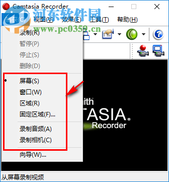 camtasia recorder使用教程