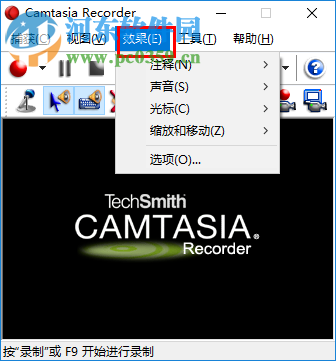camtasia recorder使用教程