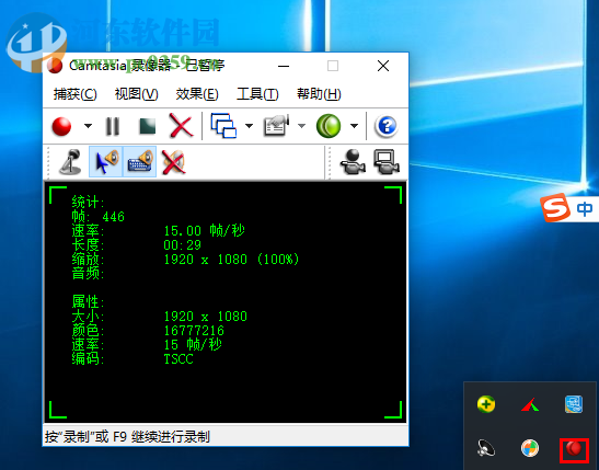 camtasia recorder使用教程