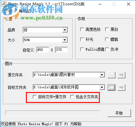 Photo Resize Magic使用教程