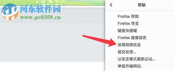 解决火狐浏览器(FireFox)提示“书签和历史记录无法运行”的方法