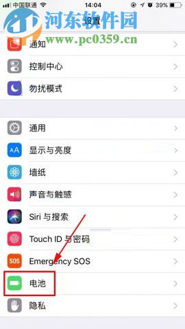 苹果iPhone8开启低电量模式的操作方法
