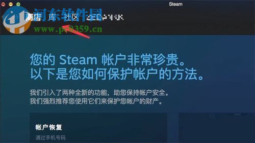 mac版steam设置中文的方法