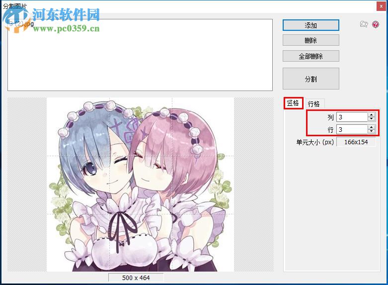 PhotoScape分割图片的方法