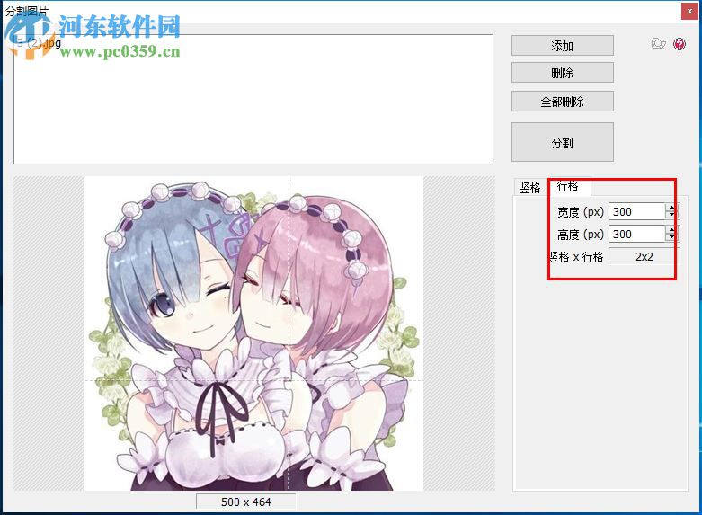 PhotoScape分割图片的方法
