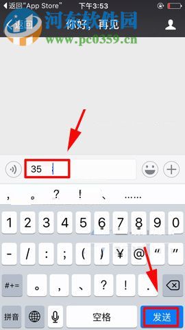 微信app对已撤回消息进行重新编辑的方法