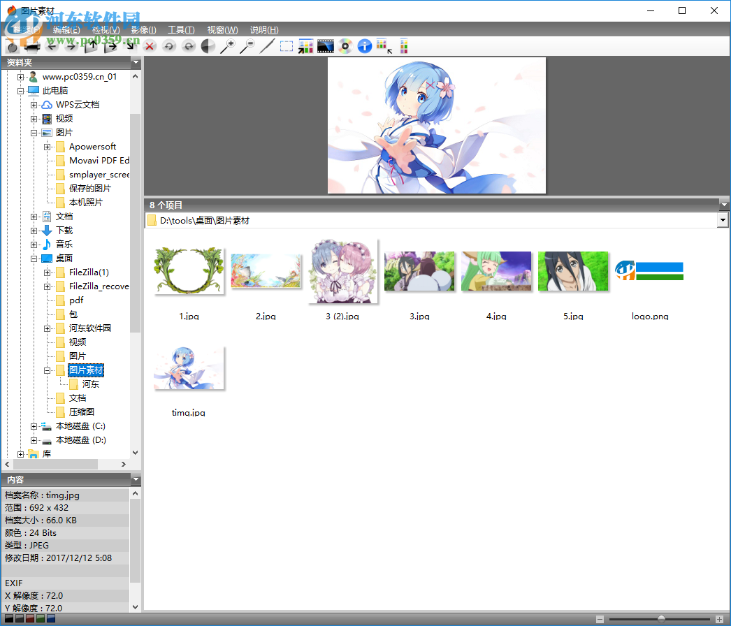 Firegraphic 9转换图像格式的方法