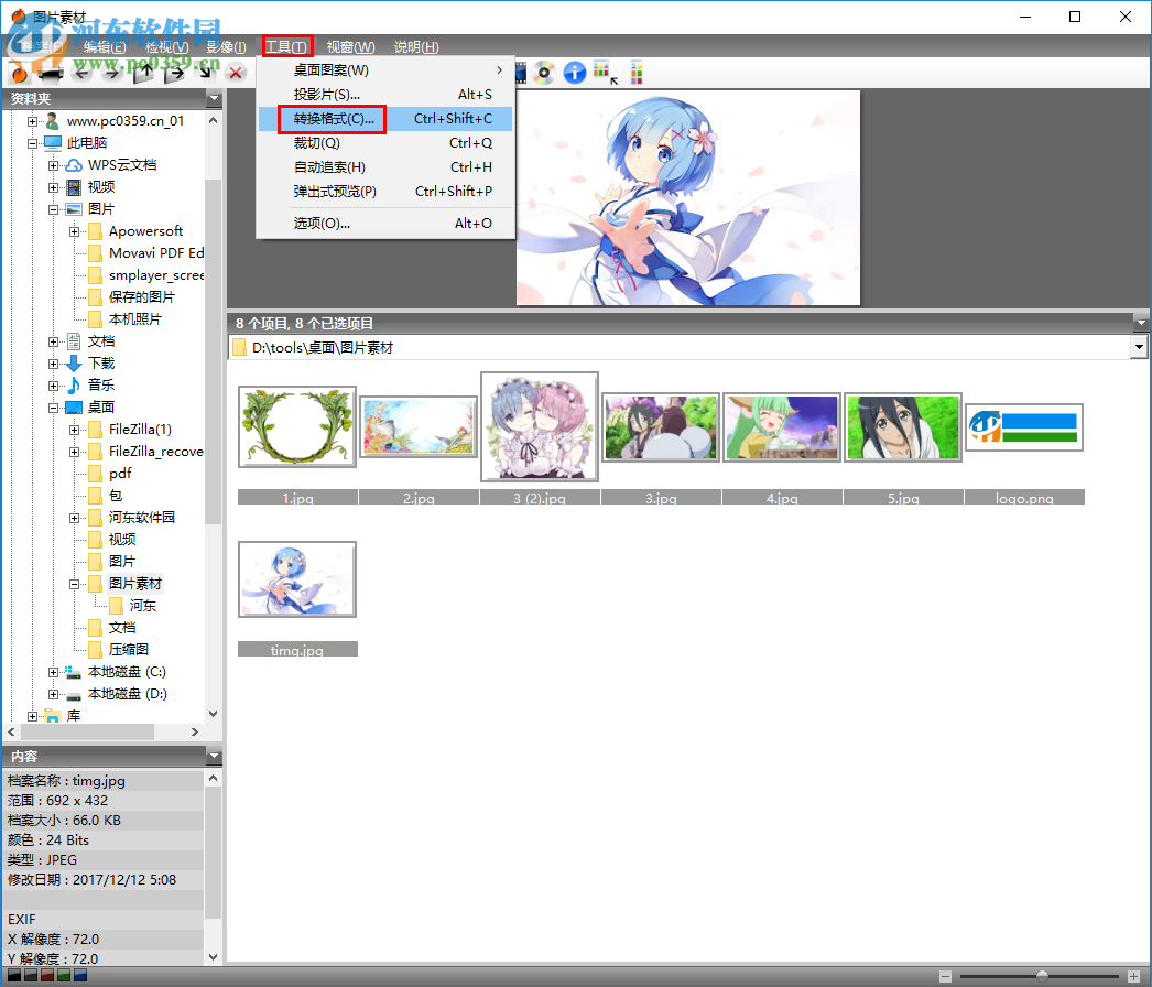 Firegraphic 9转换图像格式的方法