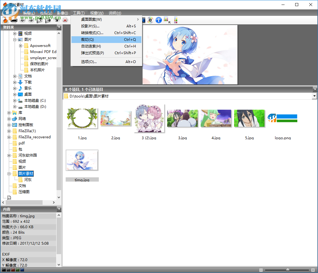 Firegraphic 9裁剪图片的方法