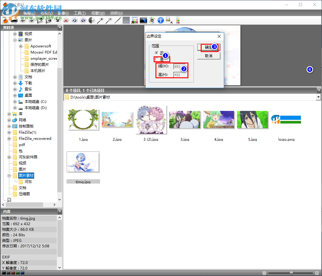 Firegraphic 9裁剪图片的方法