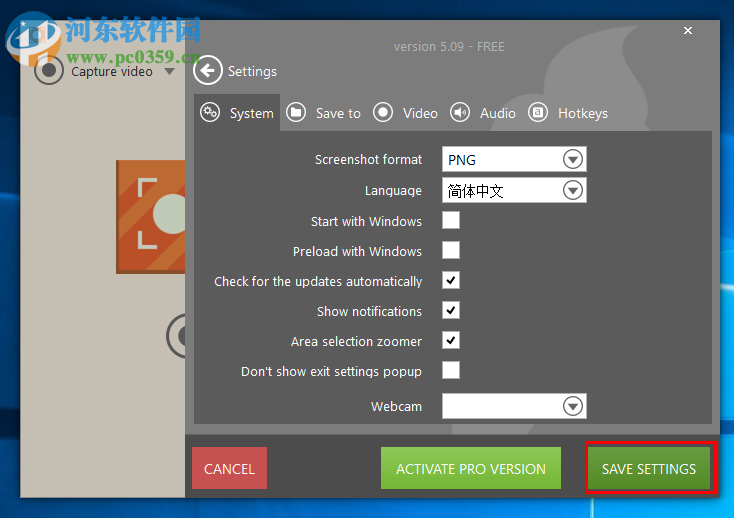 IceCream Screen Recorder设置为中文的方法