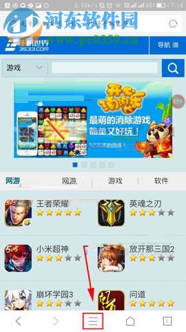 手机QQ浏览器修改网页护眼色的方法