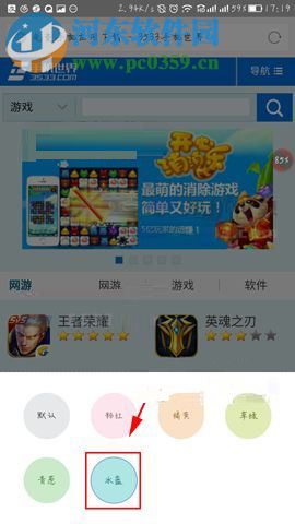 手机QQ浏览器修改网页护眼色的方法