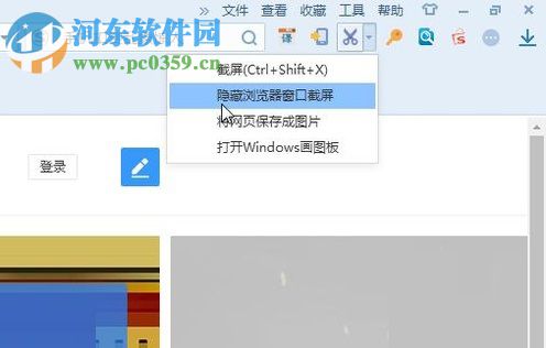 搜狗浏览器截取图片和整个网页的方法