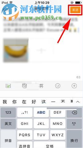 手机新浪微博修改微博内容的方法