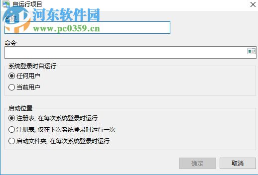Total Uninstall的使用教程