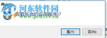 Total Uninstall的使用教程