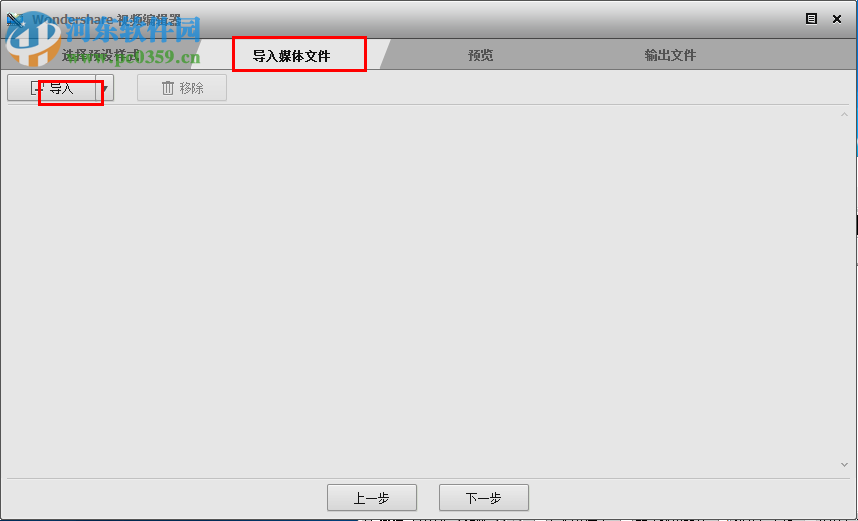 iSkysoft Video Editor使用教程