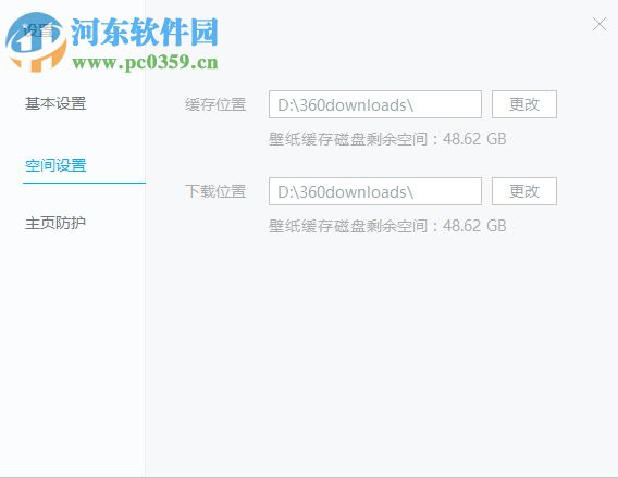 打开小鸟壁纸下载保存位置的方法
