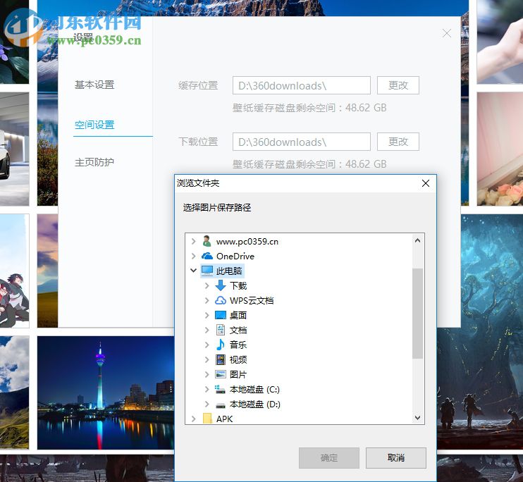 打开小鸟壁纸下载保存位置的方法