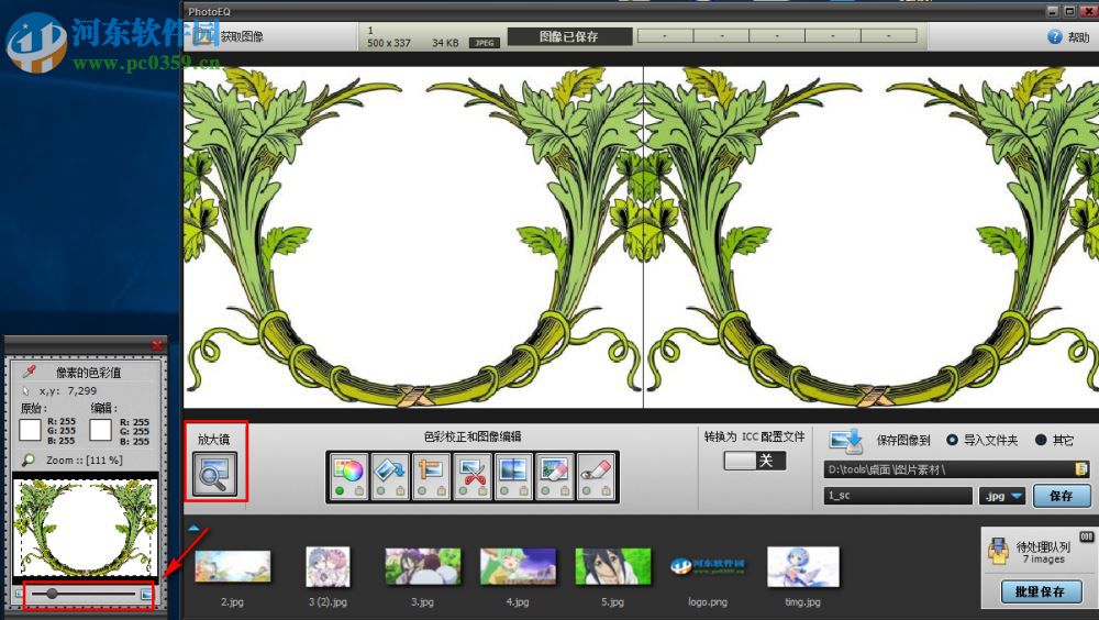SoftColor PhotoEQ使用教程