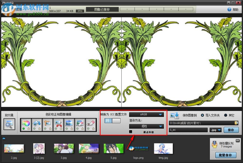SoftColor PhotoEQ使用教程