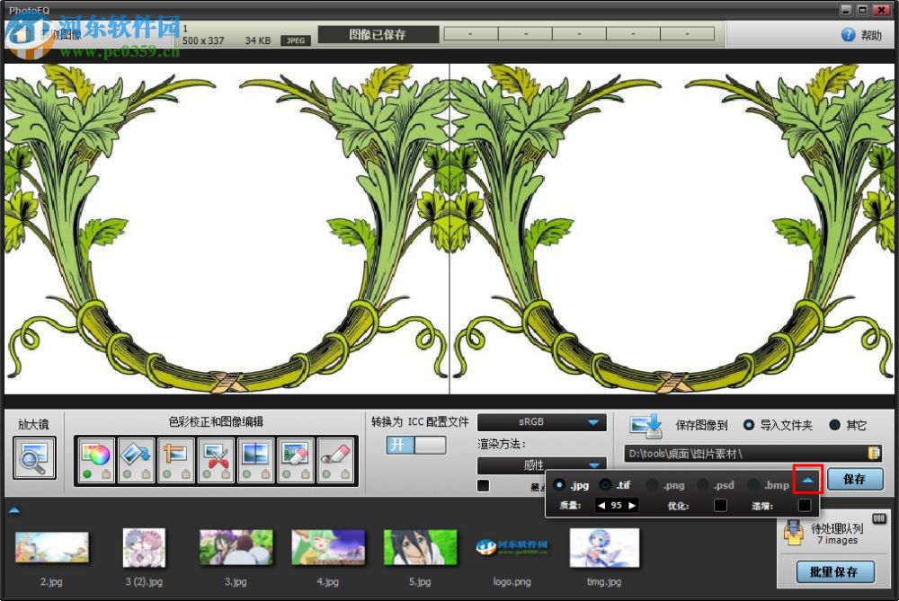 SoftColor PhotoEQ使用教程