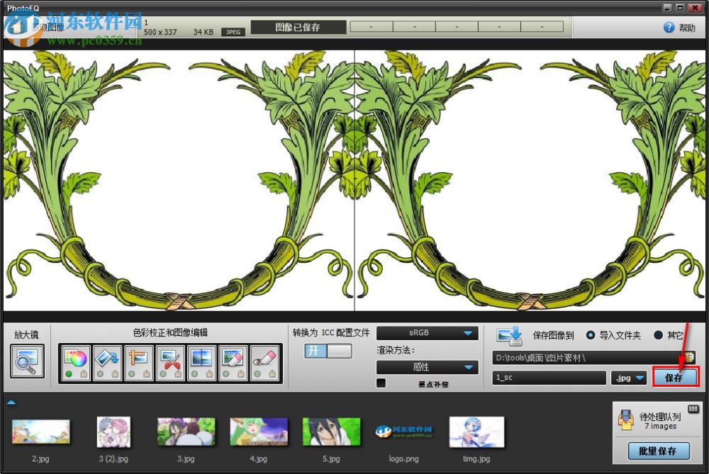 SoftColor PhotoEQ使用教程