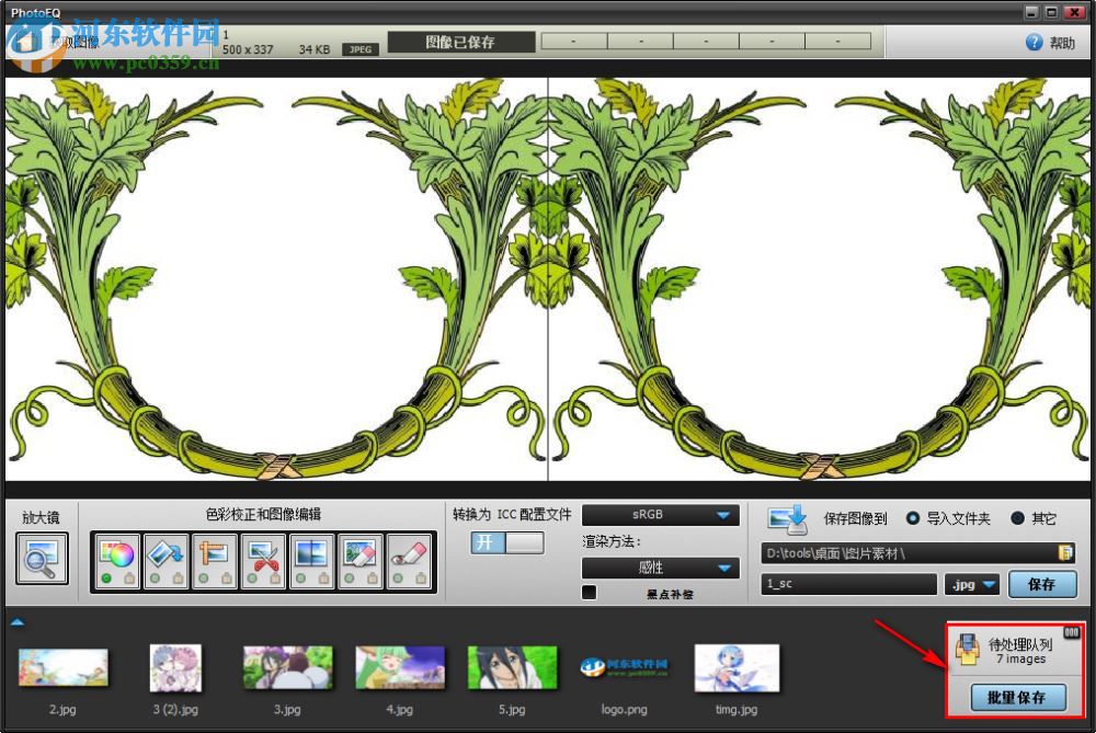 SoftColor PhotoEQ使用教程