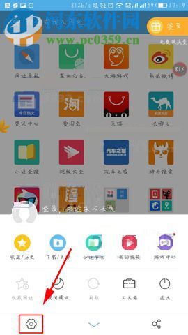 手机UC浏览器修改同时下载任务数量的图文教程
