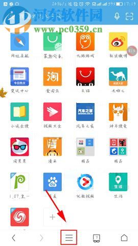 手机UC浏览器修改同时下载任务数量的图文教程