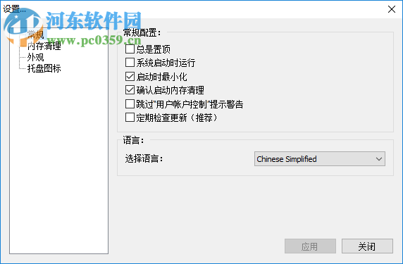 Mem Reduct使用教程