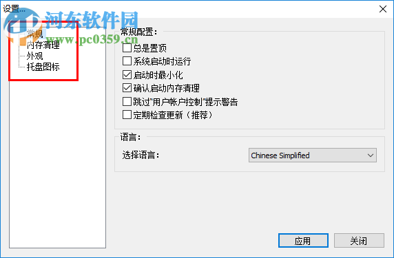 Mem Reduct使用教程