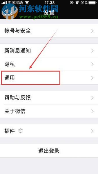 微信app群发消息给好友的图文教程