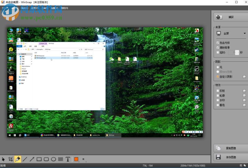 winsnap的使用教程