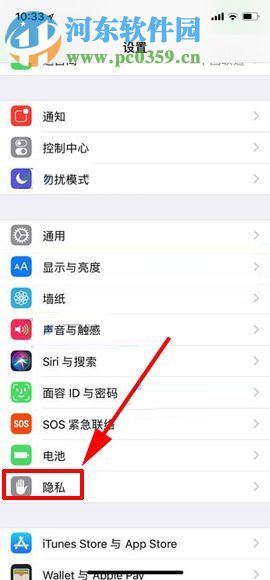 iPhone X开启共享我的位置的操作方法