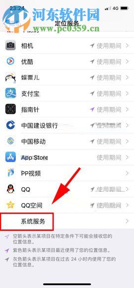 iPhone X开启共享我的位置的操作方法