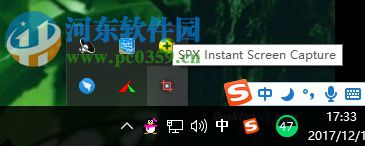 spx截图工具的设置与使用教程
