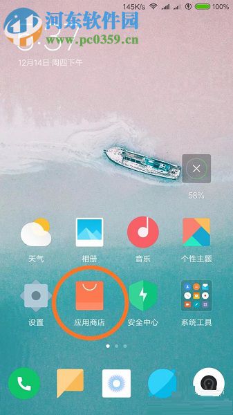 小米手机应用商店获得/兑换红包和流量话费的方法