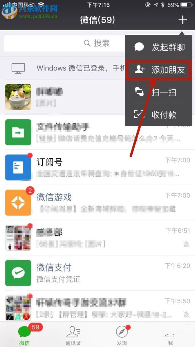 微信app恢复被删除好友的操作方法
