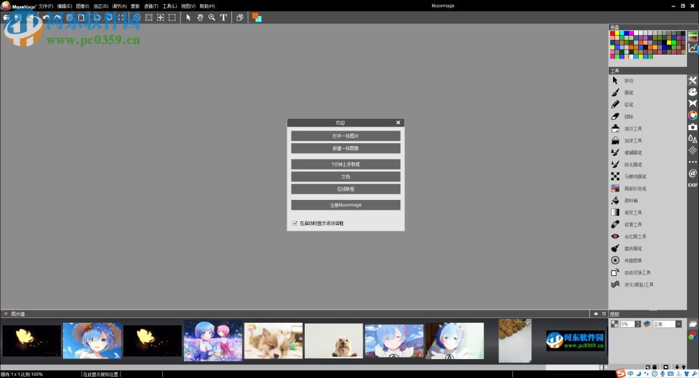 Musemage裁剪图片的方法