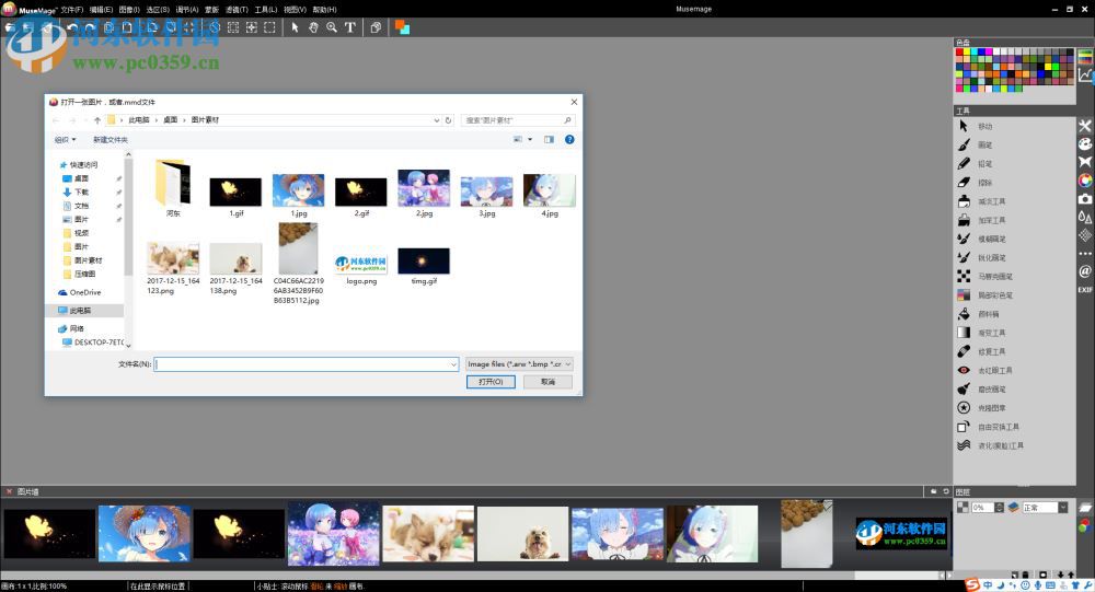 Musemage裁剪图片的方法
