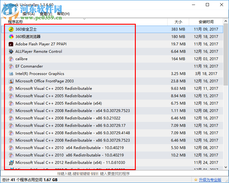 GeekUninstaller pro使用教程