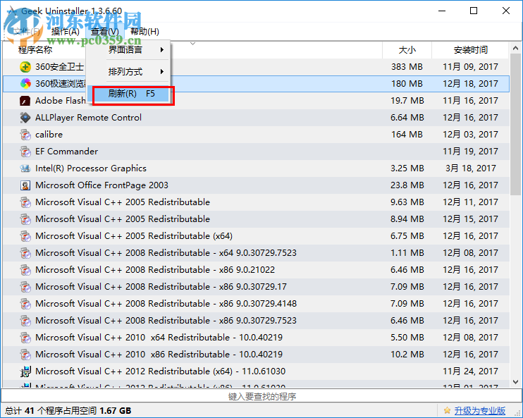GeekUninstaller pro使用教程