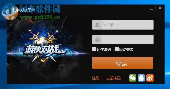 游侠对战平台创建房间的方法